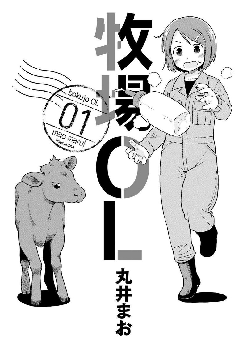 Bokujou Ol 1 3