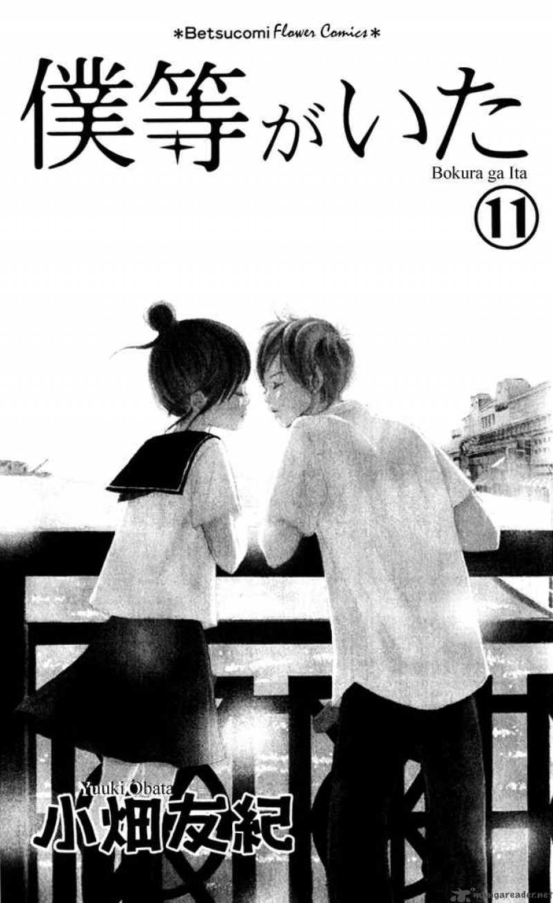 Bokura Ga Ita 40 4