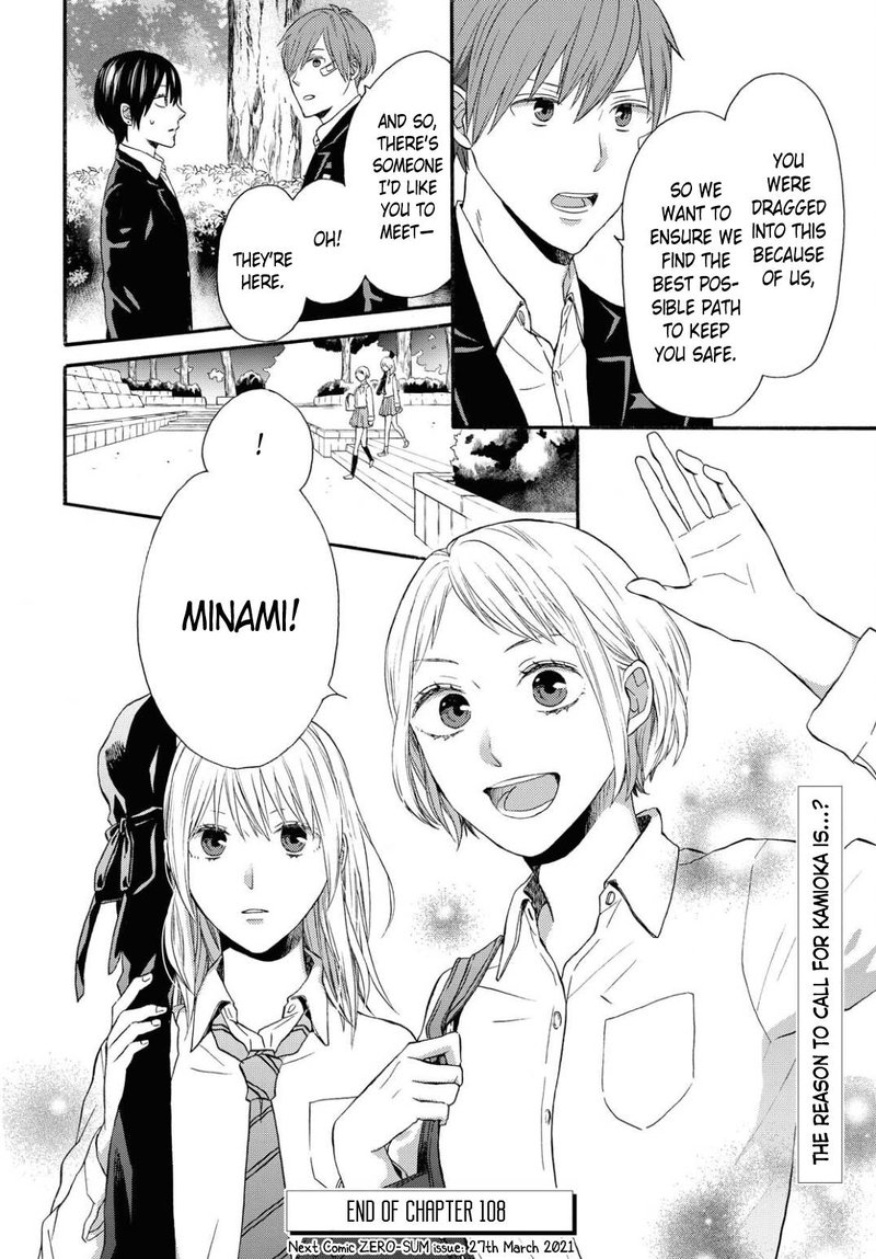 Bokura No Kiseki 108 29