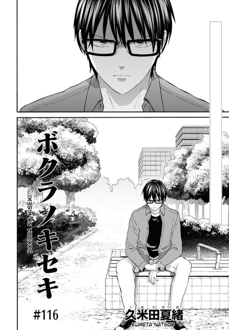 Bokura No Kiseki 116 2