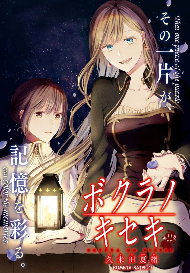 Bokura No Kiseki 118 1