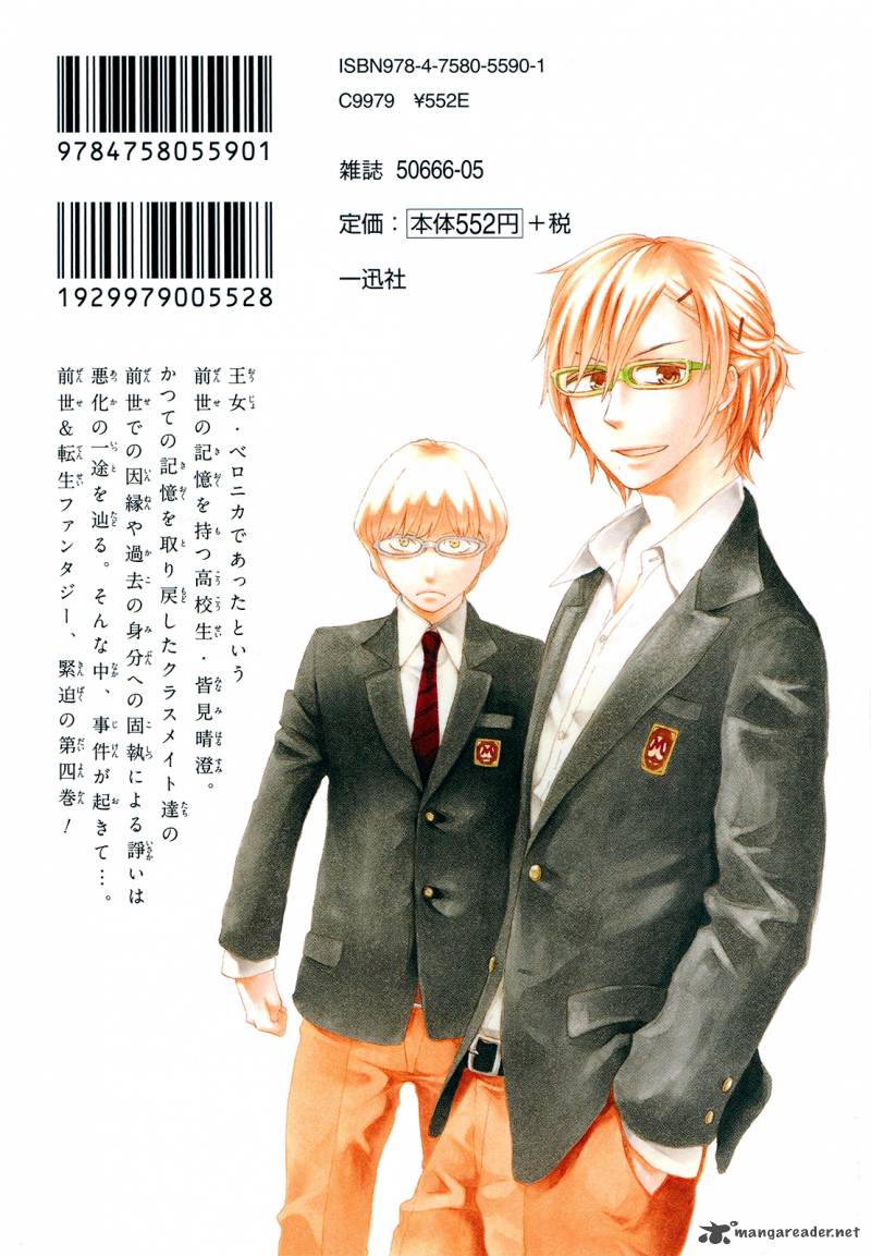 Bokura No Kiseki 13 2