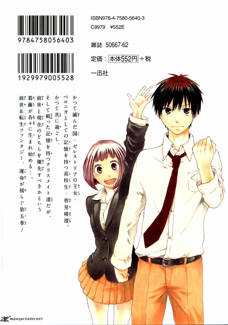 Bokura No Kiseki 16 2