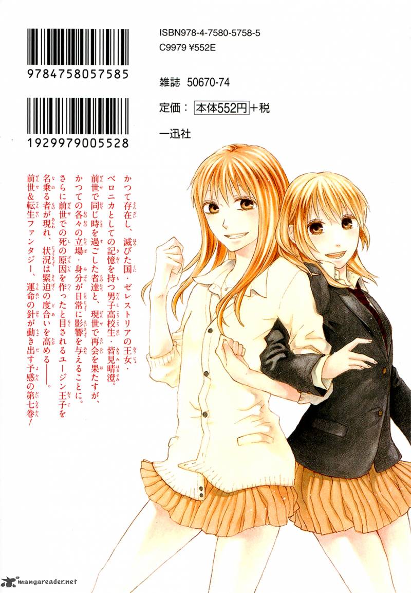 Bokura No Kiseki 22 2