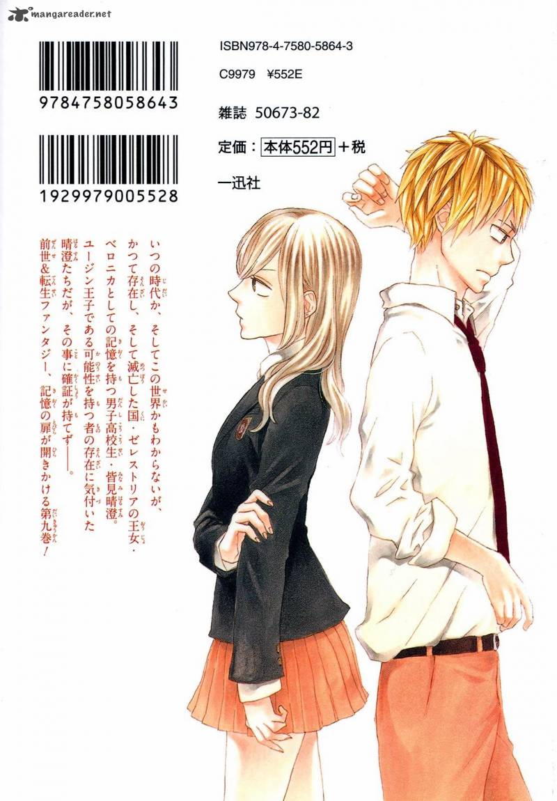 Bokura No Kiseki 28 2