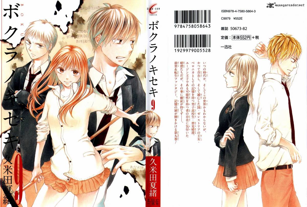 Bokura No Kiseki 28 3