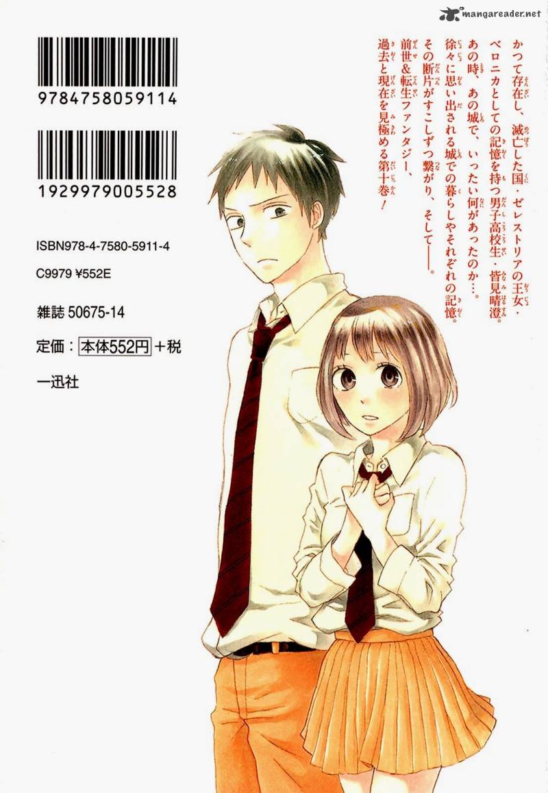 Bokura No Kiseki 31 2