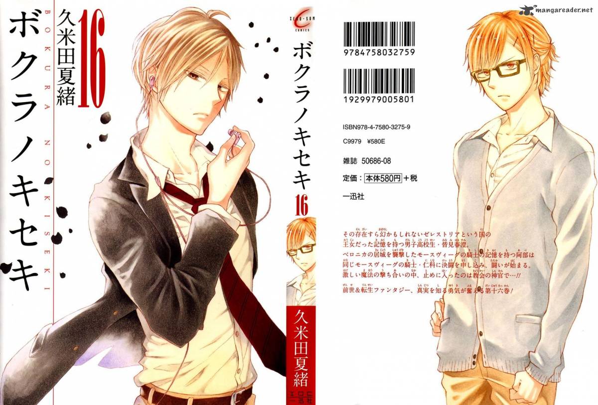 Bokura No Kiseki 56 1