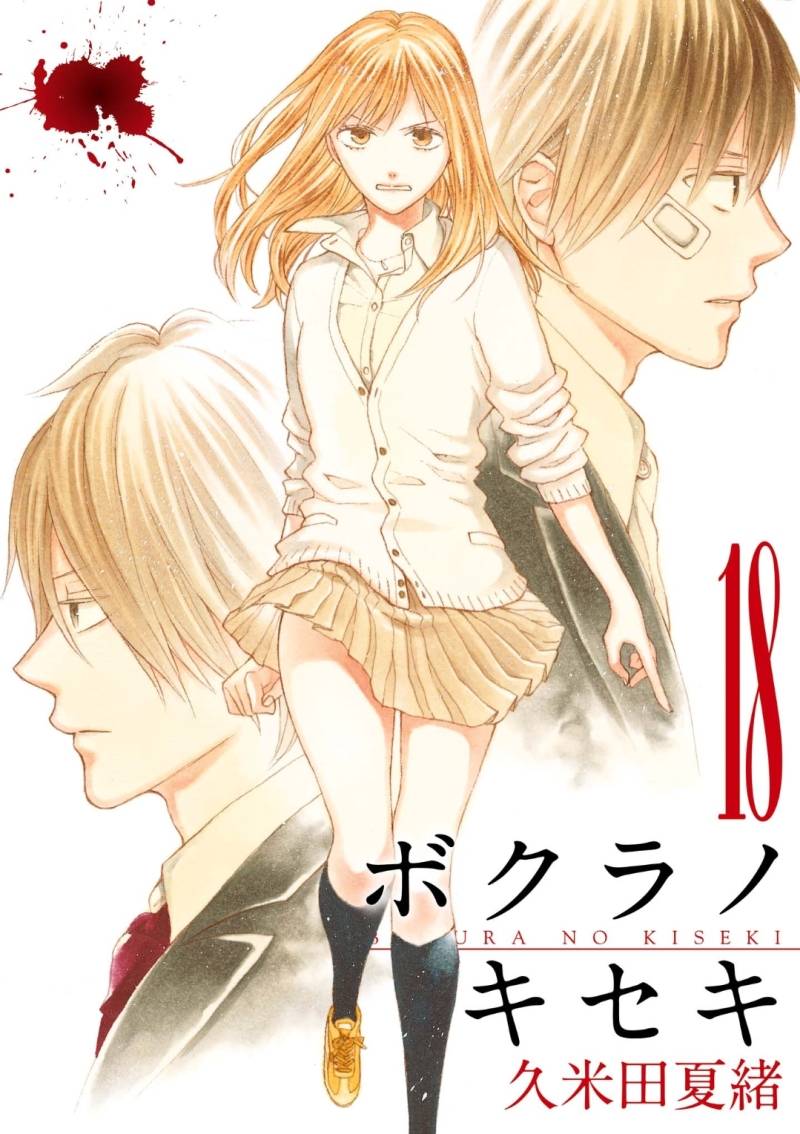 Bokura No Kiseki 68 1