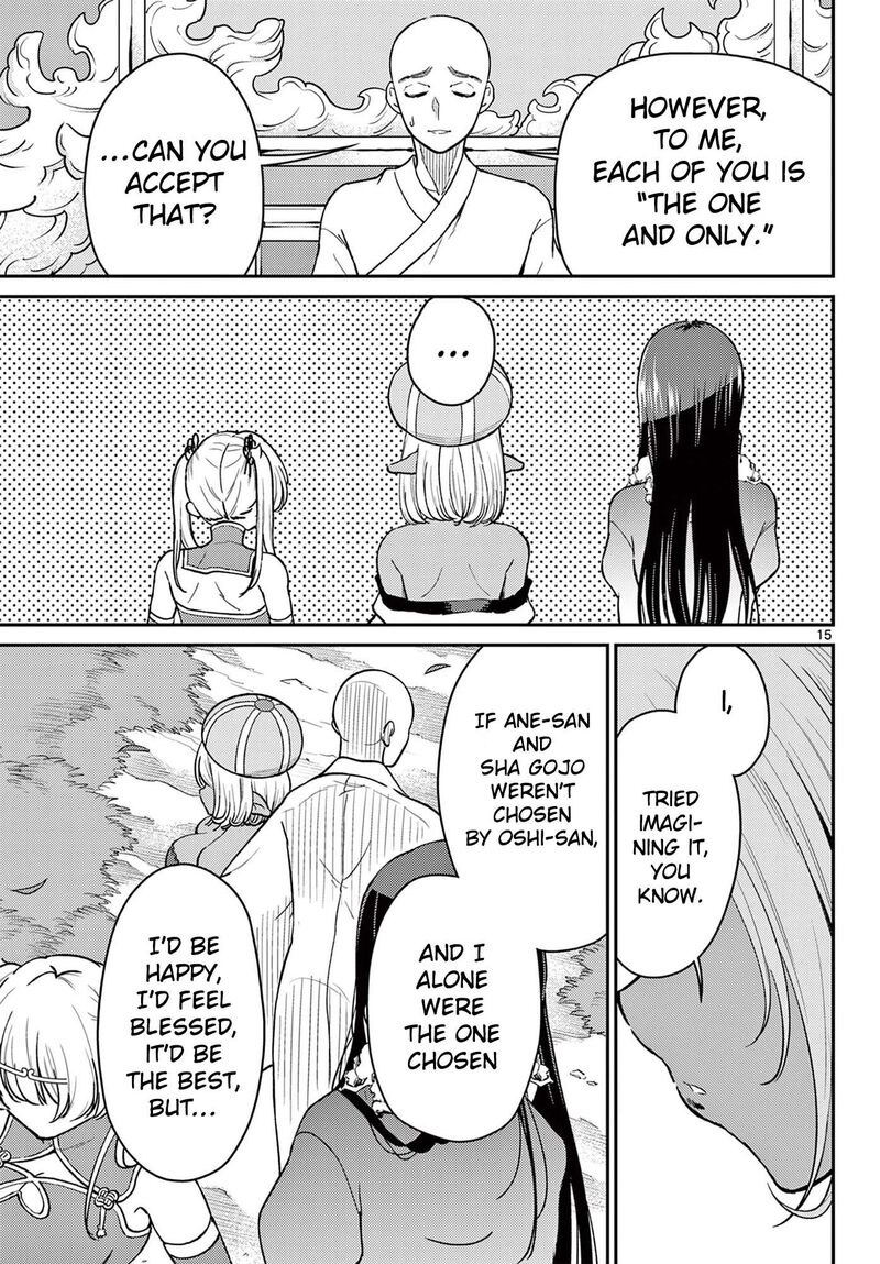 Bonnou Saiyuuki 73 16