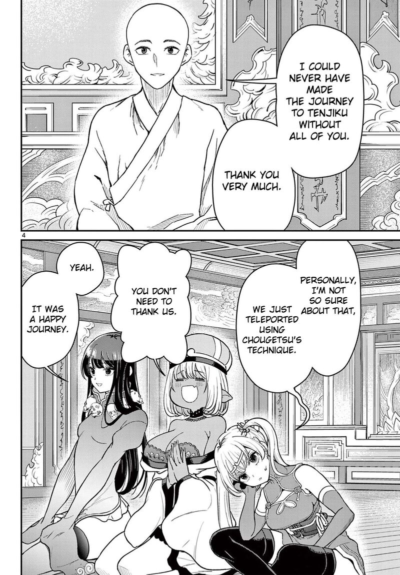 Bonnou Saiyuuki 73 5