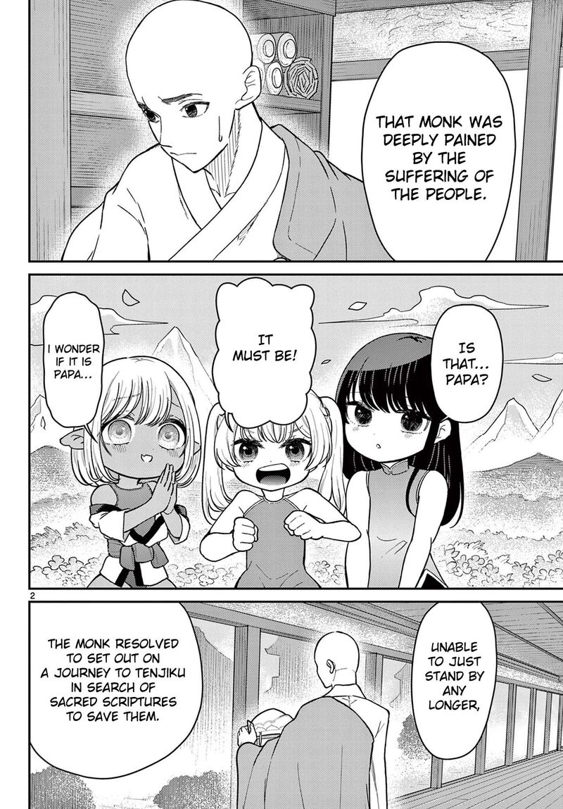 Bonnou Saiyuuki 75 3