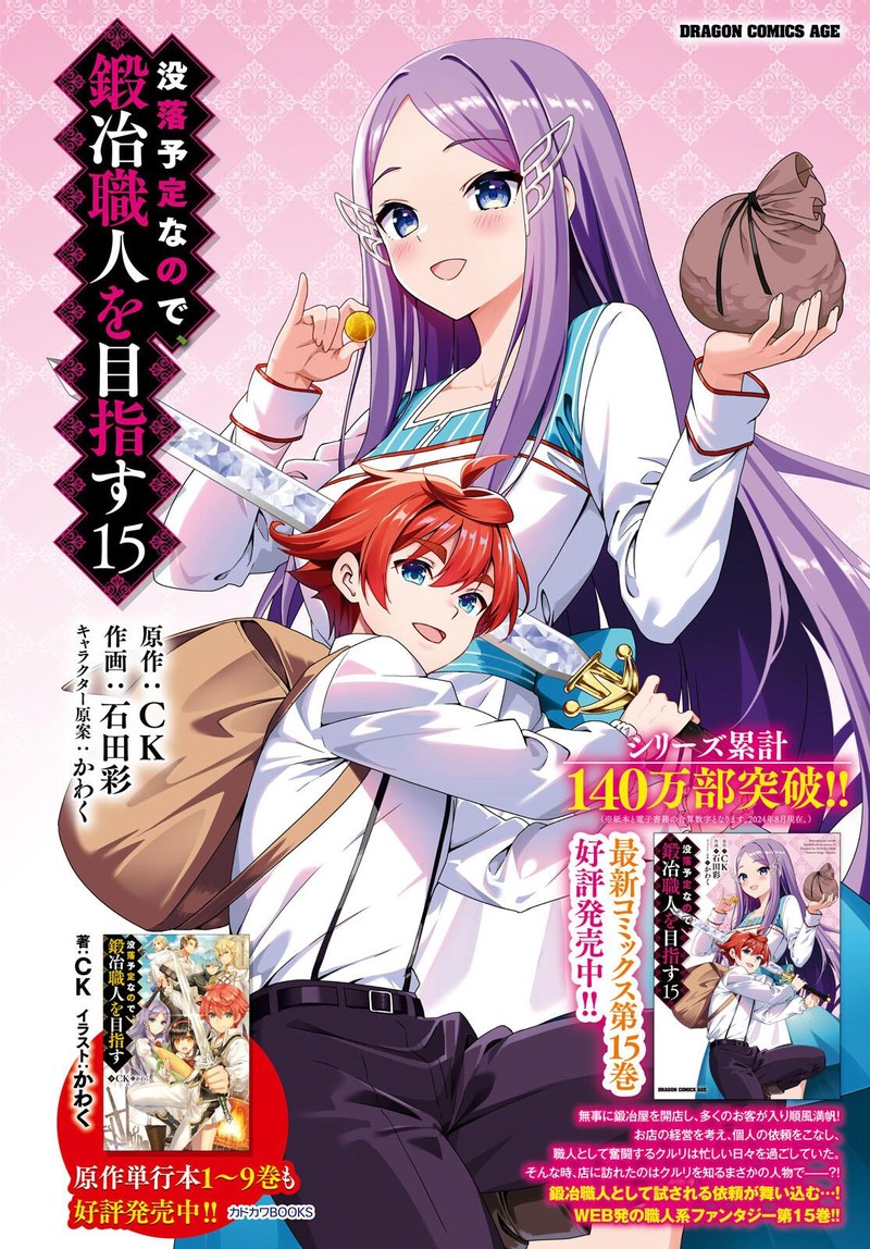 Botsuraku Youtei Nanode Kajishokunin Wo Mezasu 89 2