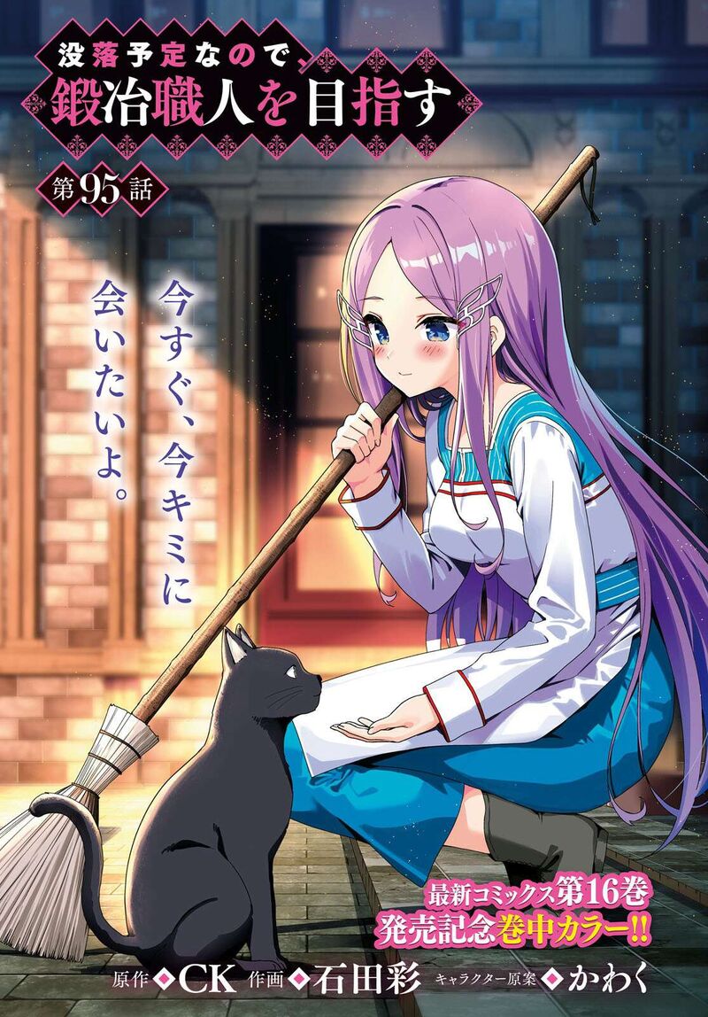 Botsuraku Youtei Nanode Kajishokunin Wo Mezasu 95 1