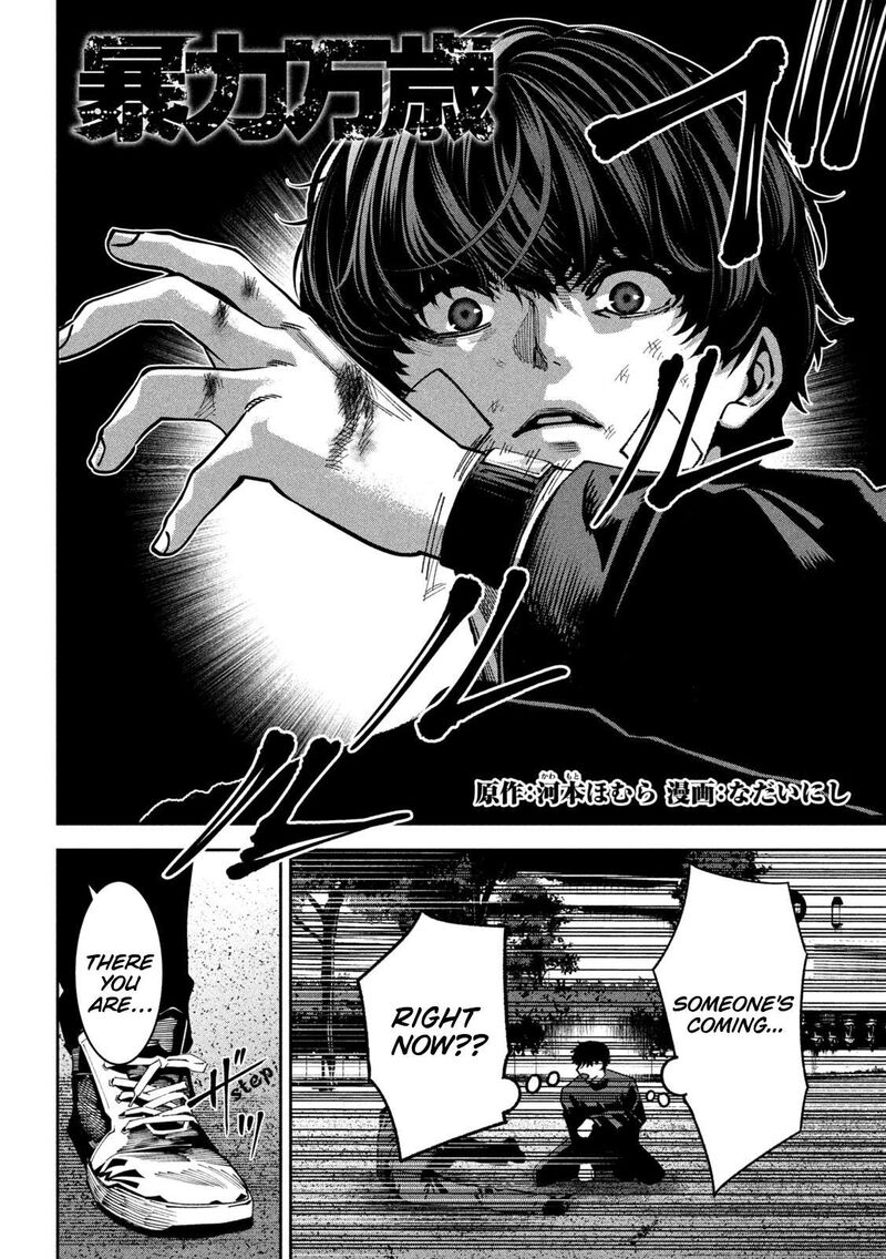 Bouryoku Banzai 39 2