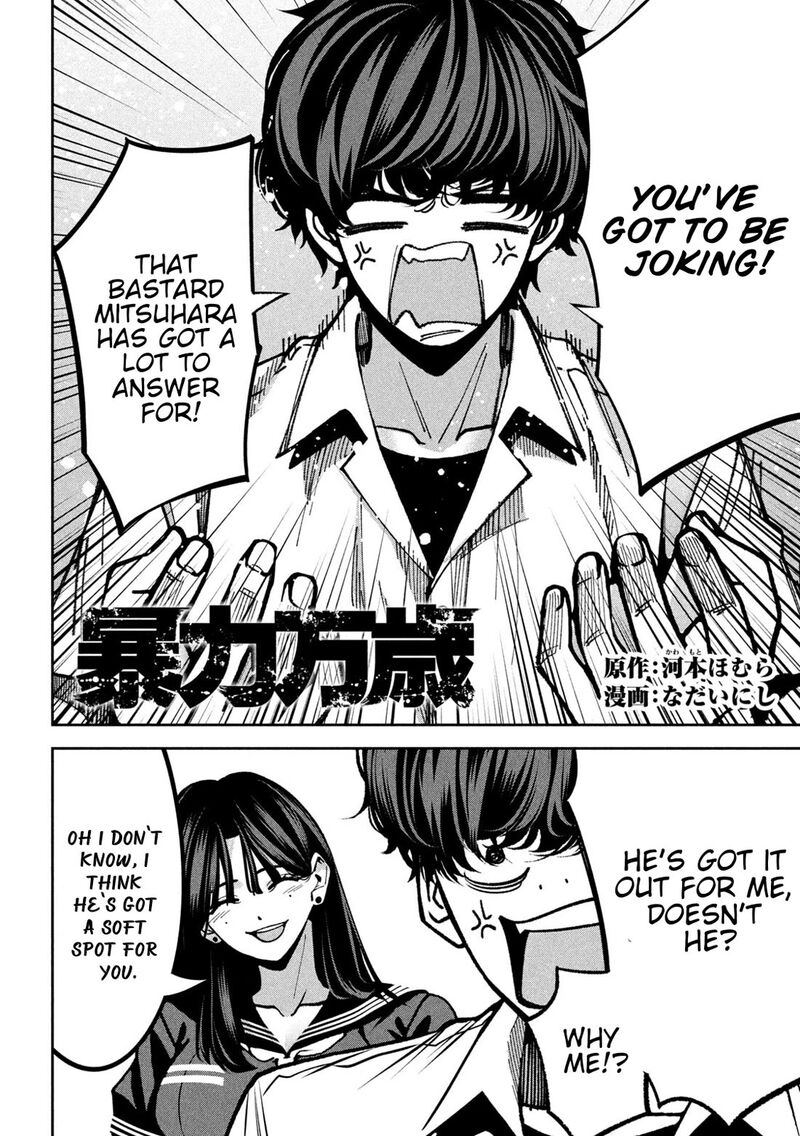 Bouryoku Banzai 46 4