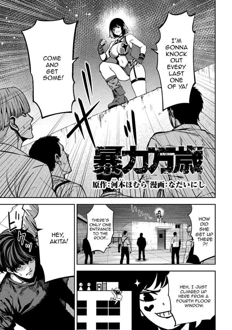 Bouryoku Banzai 48 1