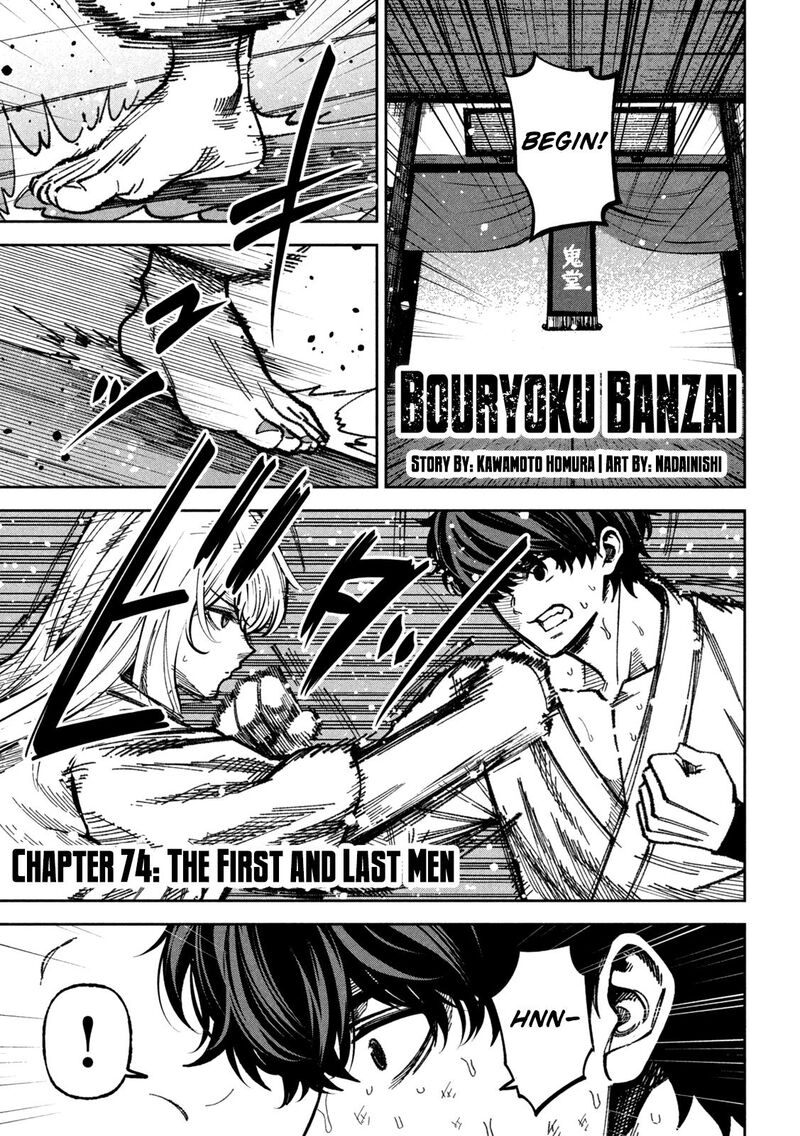 Bouryoku Banzai 74 1