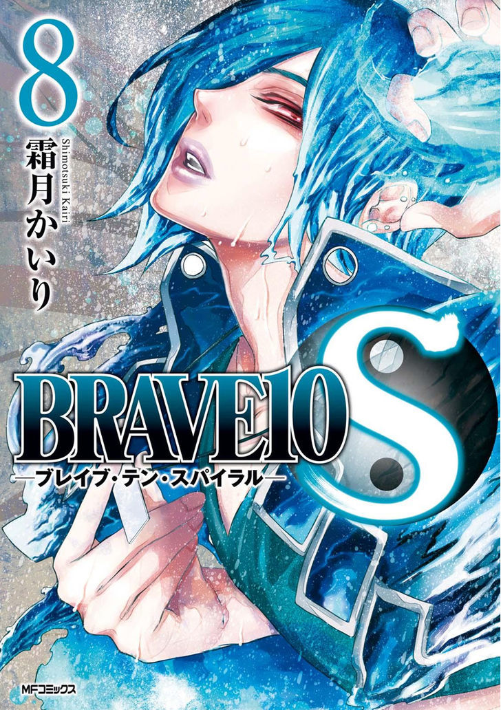 Brave 10 S 34 2