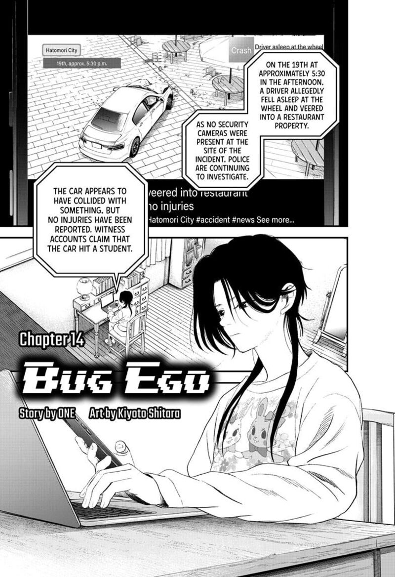 Bug Ego 14 1