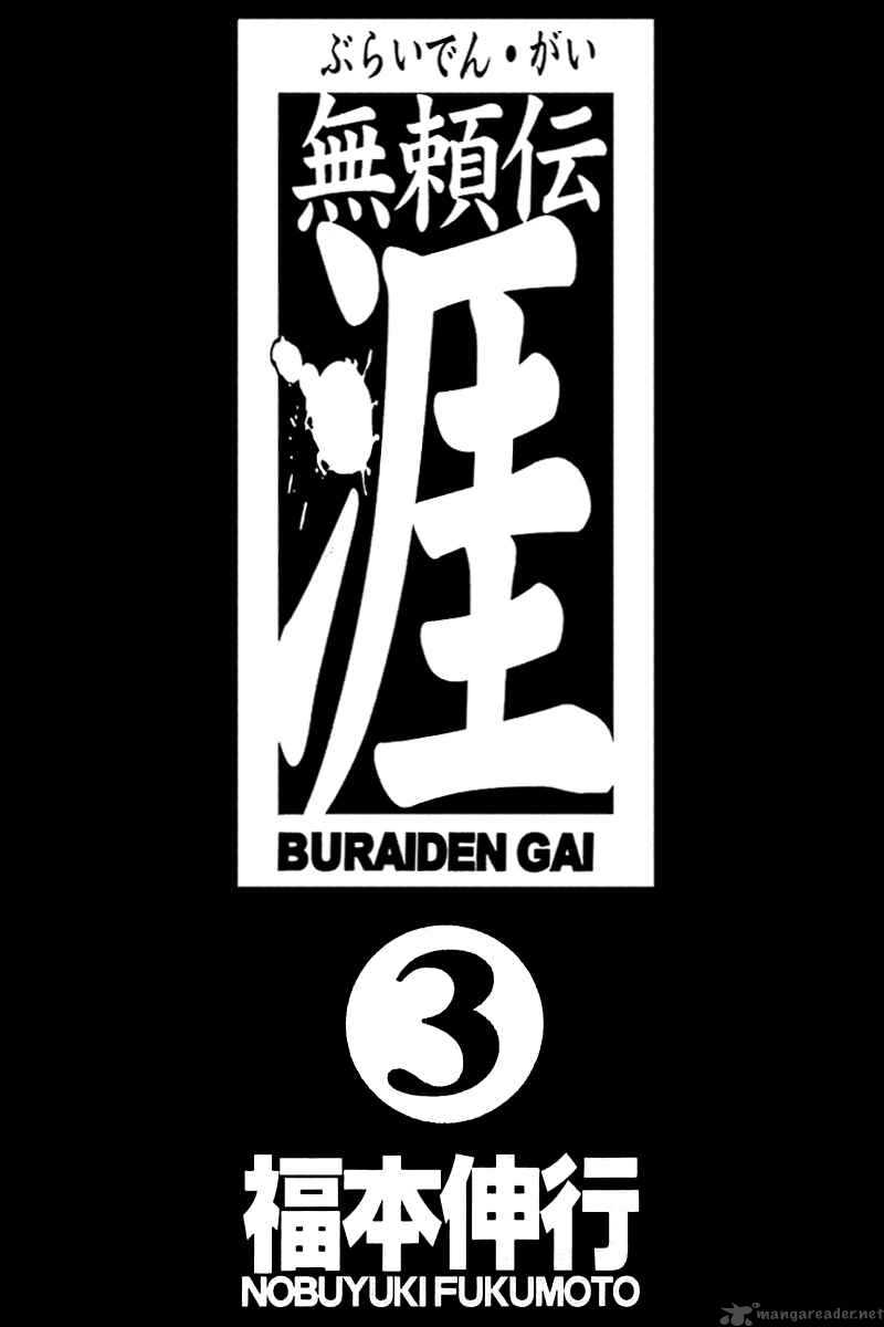 Buraiden Gai 14 5