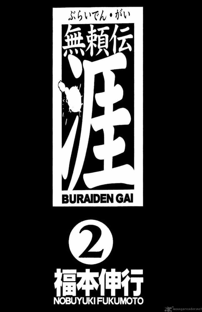 Buraiden Gai 5 3