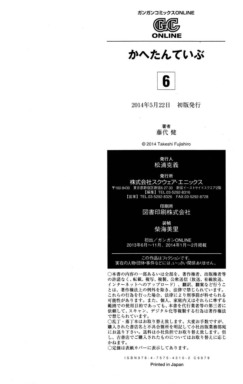 Cafe Detective Club 52e 4