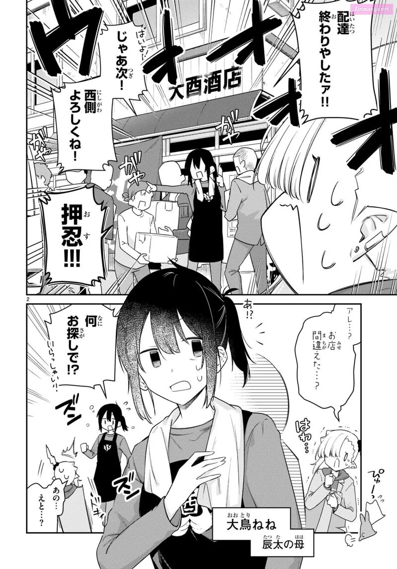 Chanto Suenai Kyuuketsuki Chan 53 2