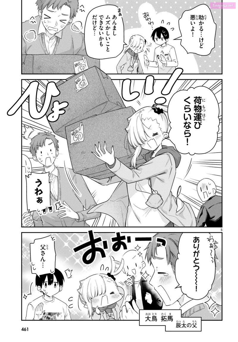 Chanto Suenai Kyuuketsuki Chan 53 5