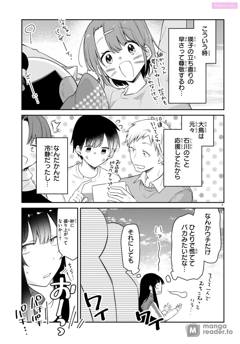 Chanto Suenai Kyuuketsuki Chan 57 7