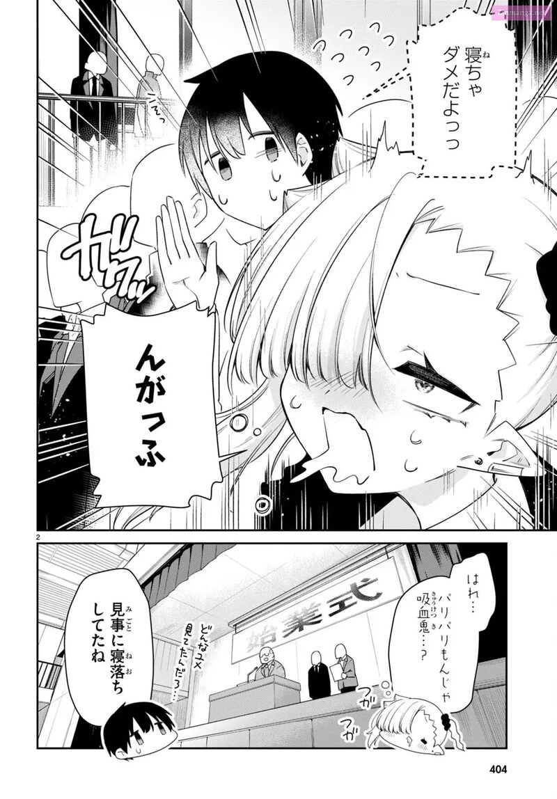 Chanto Suenai Kyuuketsuki Chan 58 2