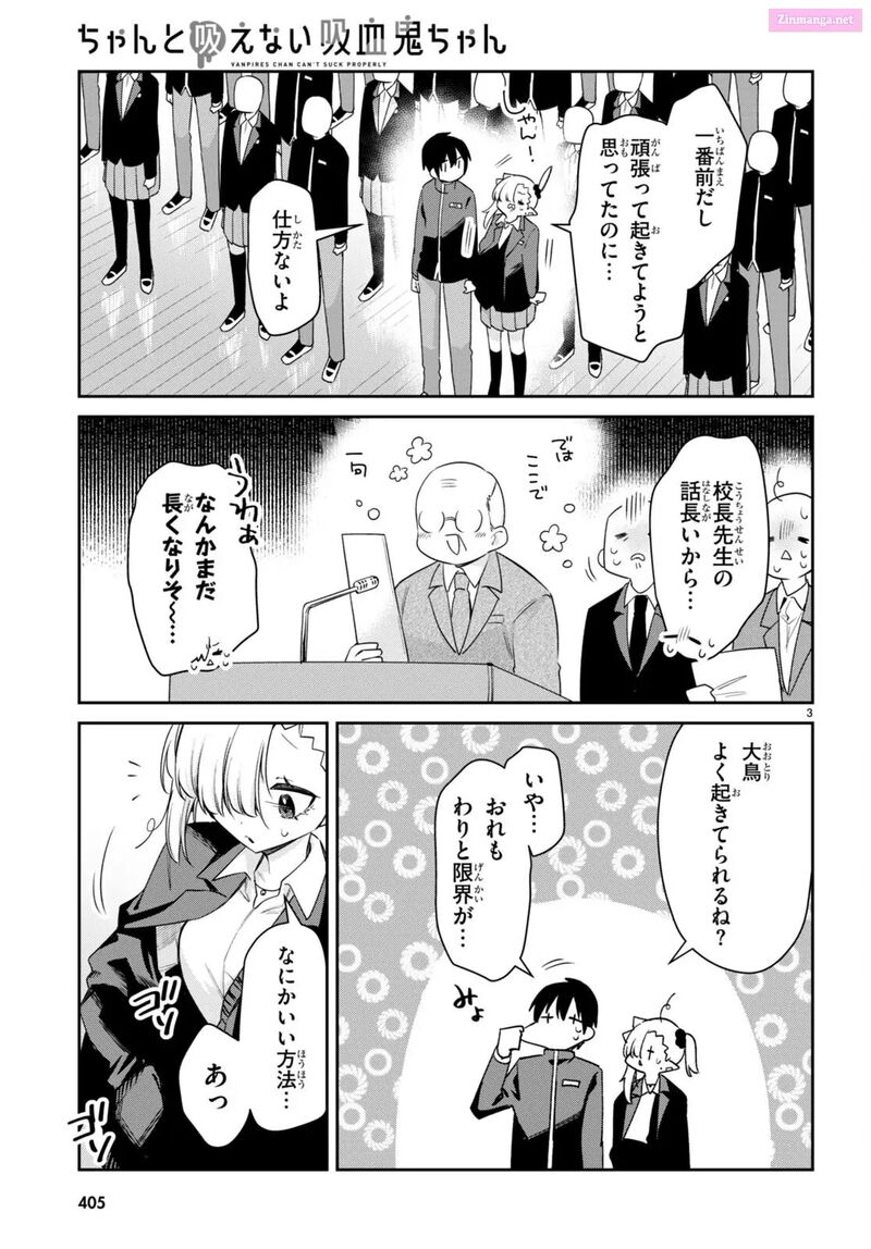 Chanto Suenai Kyuuketsuki Chan 58 3