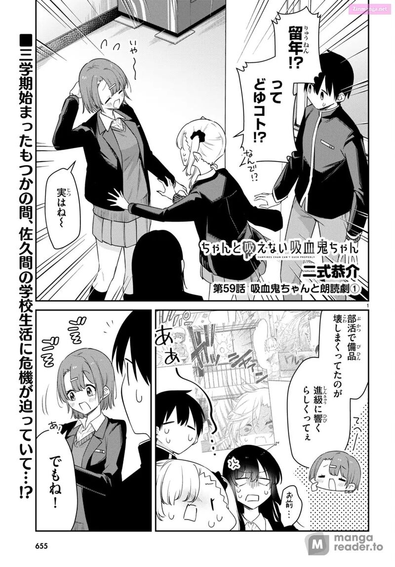 Chanto Suenai Kyuuketsuki Chan 59 1