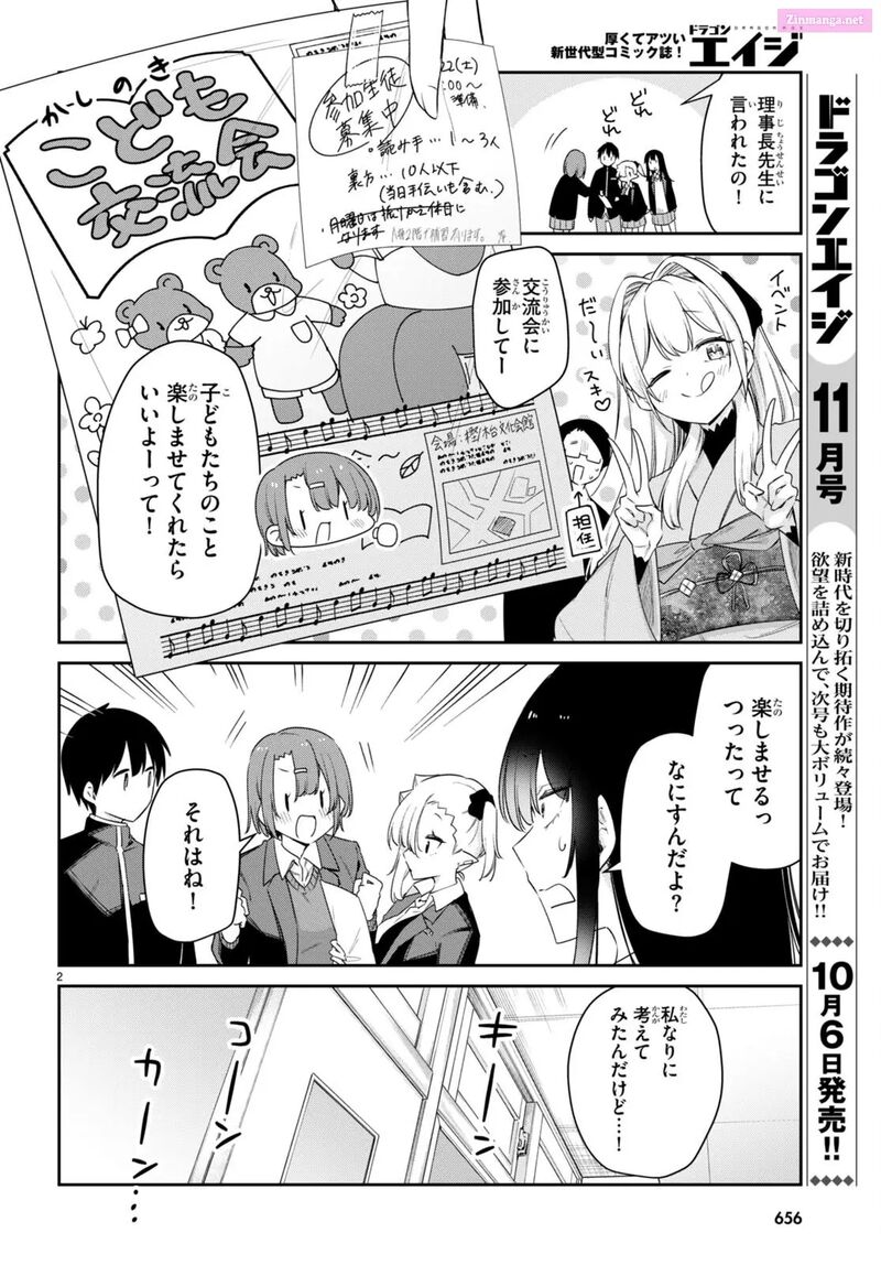 Chanto Suenai Kyuuketsuki Chan 59 2