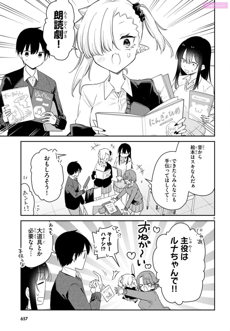 Chanto Suenai Kyuuketsuki Chan 59 3