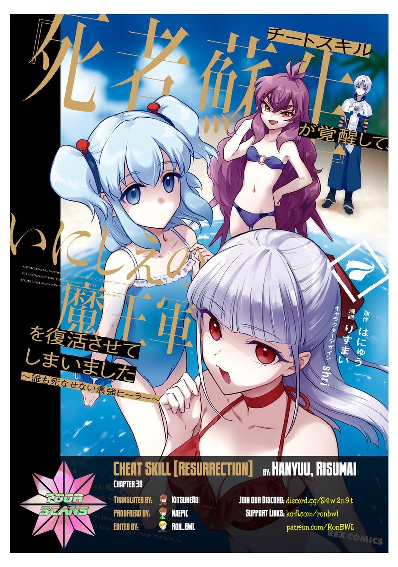 Cheat Skill Shisha Sosei Ga Kakusei Shite Inishie No Maougun O Fukkatsu Sasete Shimaimashita Daremo Shinasenai Saikyou Healer 38 1