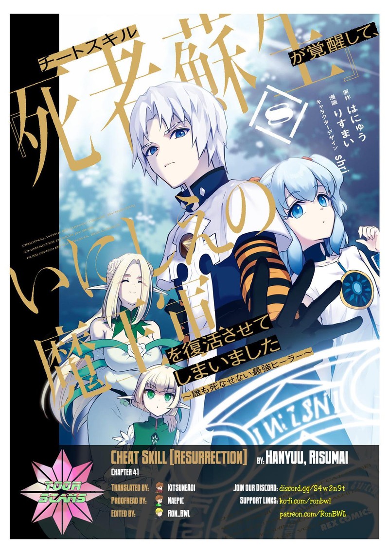 Cheat Skill Shisha Sosei Ga Kakusei Shite Inishie No Maougun O Fukkatsu Sasete Shimaimashita Daremo Shinasenai Saikyou Healer 41 1