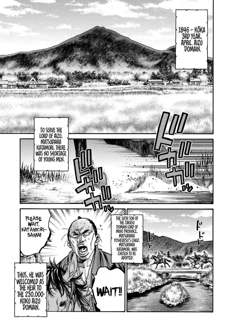 Chiruran Shinsengumi Chinkonka 33e 1