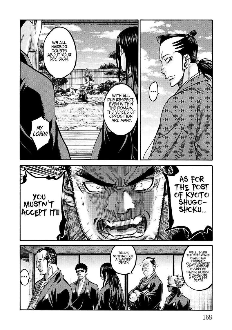 Chiruran Shinsengumi Chinkonka 33e 11