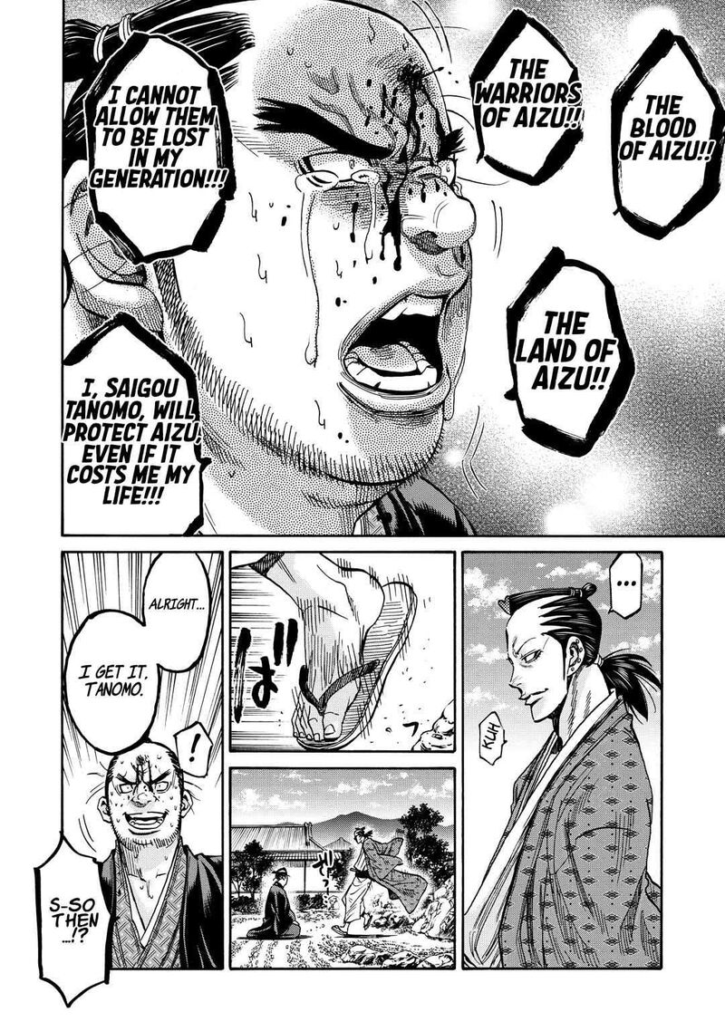 Chiruran Shinsengumi Chinkonka 33e 14