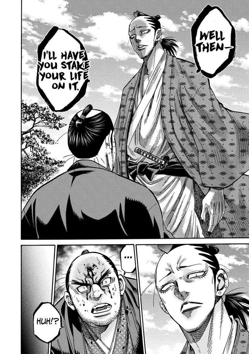 Chiruran Shinsengumi Chinkonka 33e 15