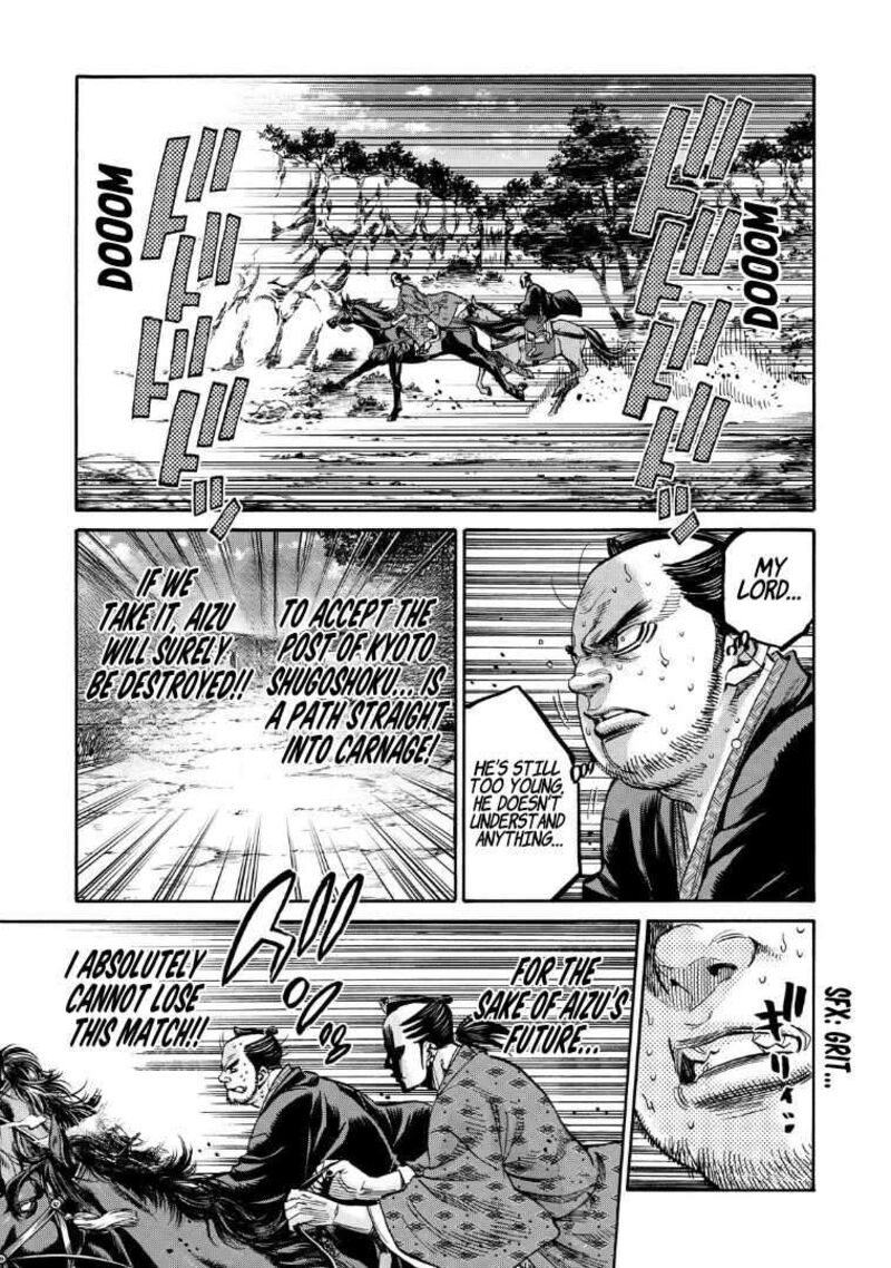Chiruran Shinsengumi Chinkonka 33e 21