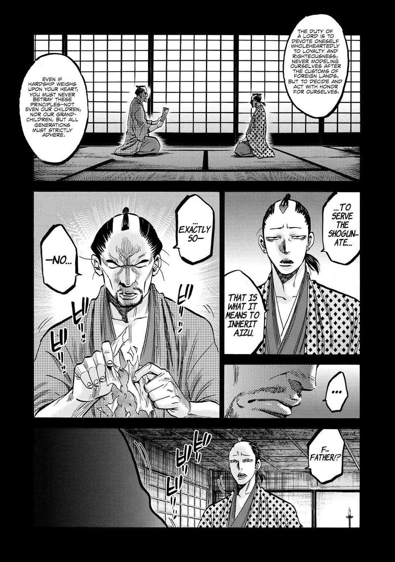 Chiruran Shinsengumi Chinkonka 33e 23