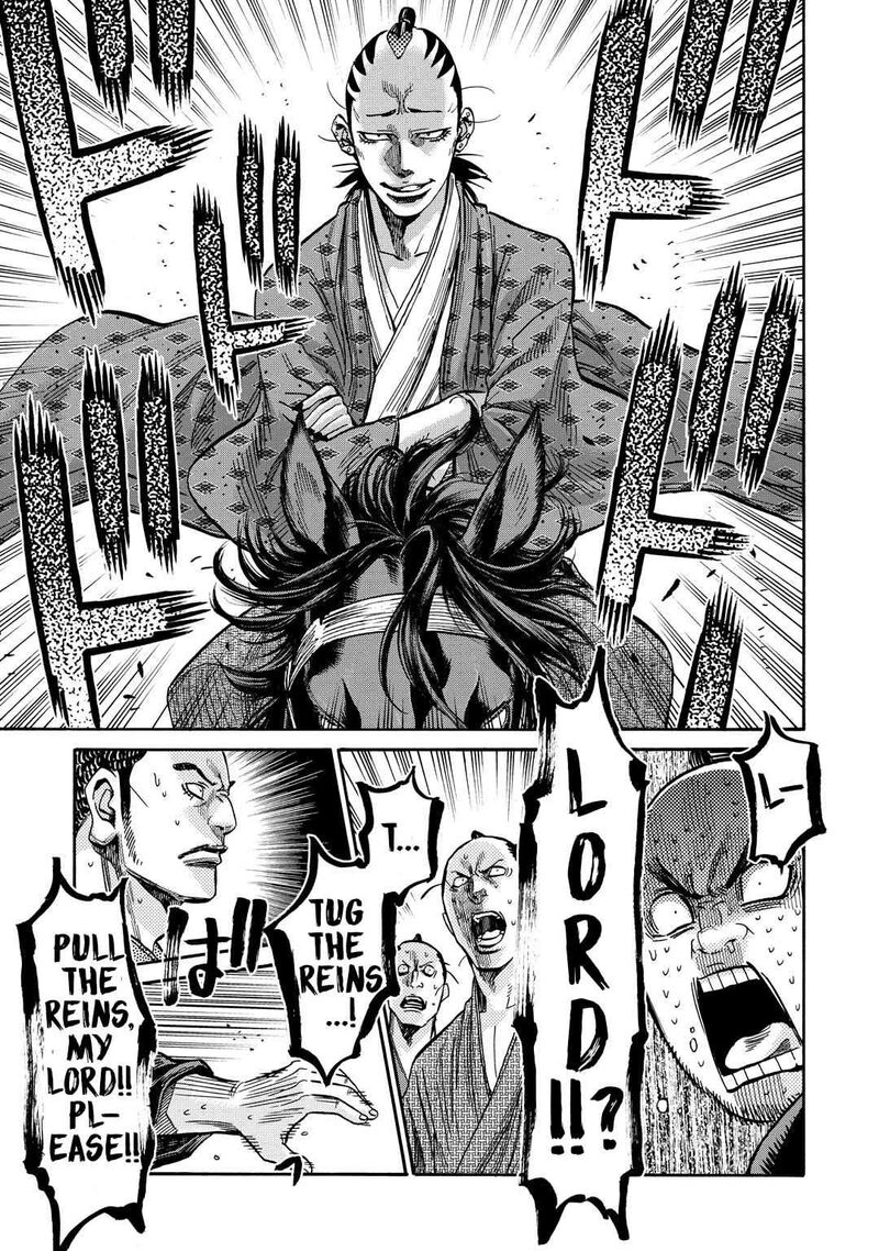 Chiruran Shinsengumi Chinkonka 33e 27