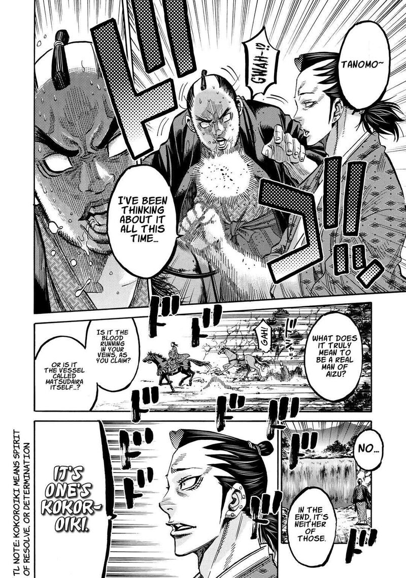 Chiruran Shinsengumi Chinkonka 33e 28