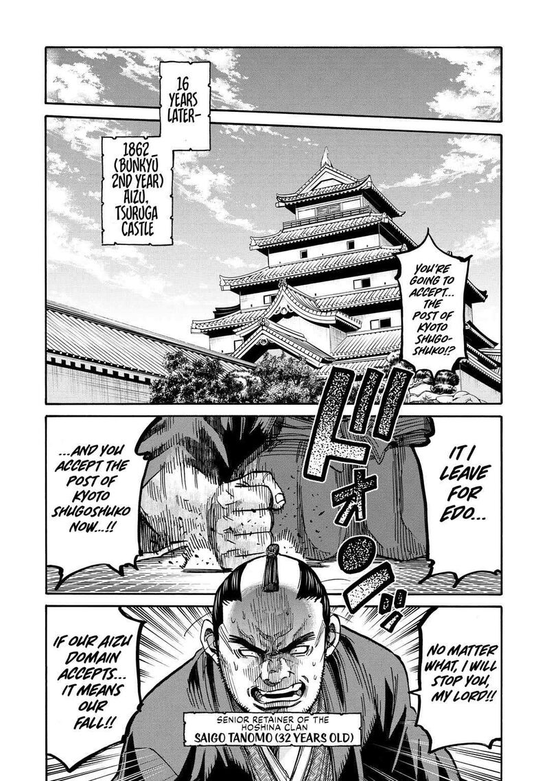 Chiruran Shinsengumi Chinkonka 33e 3
