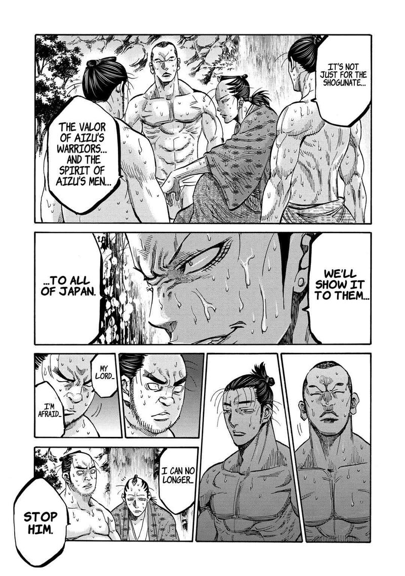 Chiruran Shinsengumi Chinkonka 33e 32
