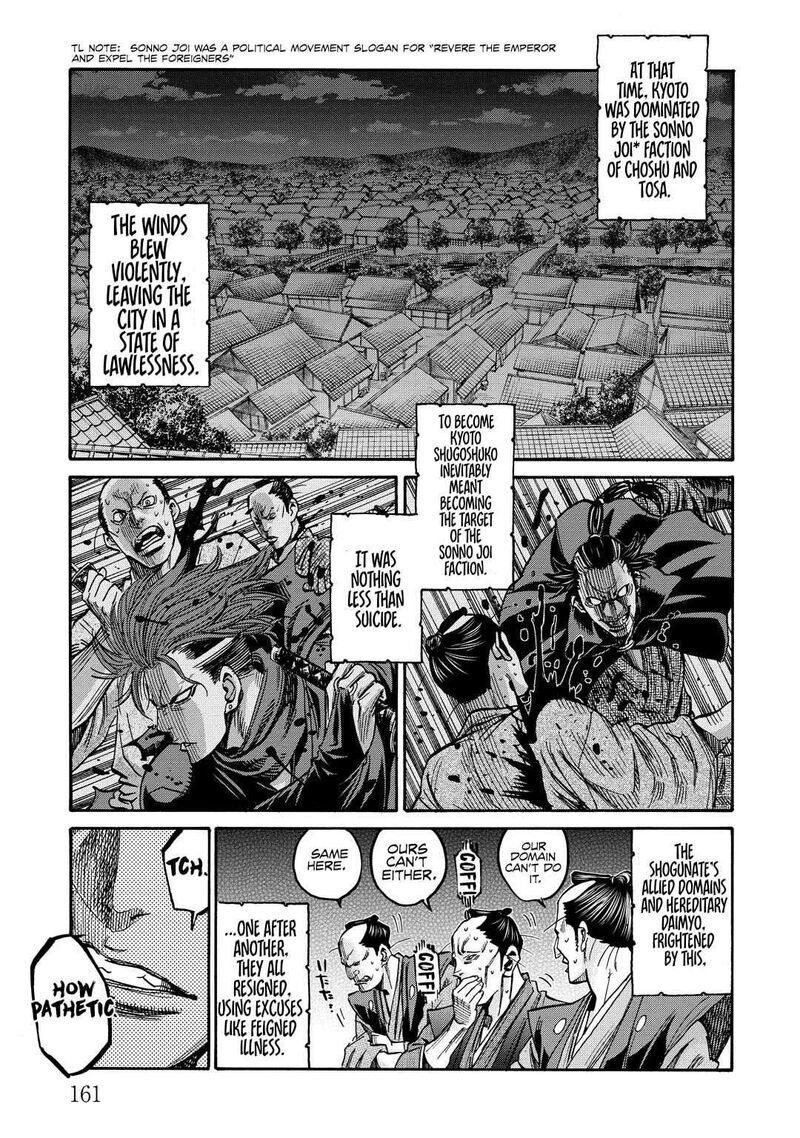Chiruran Shinsengumi Chinkonka 33e 4
