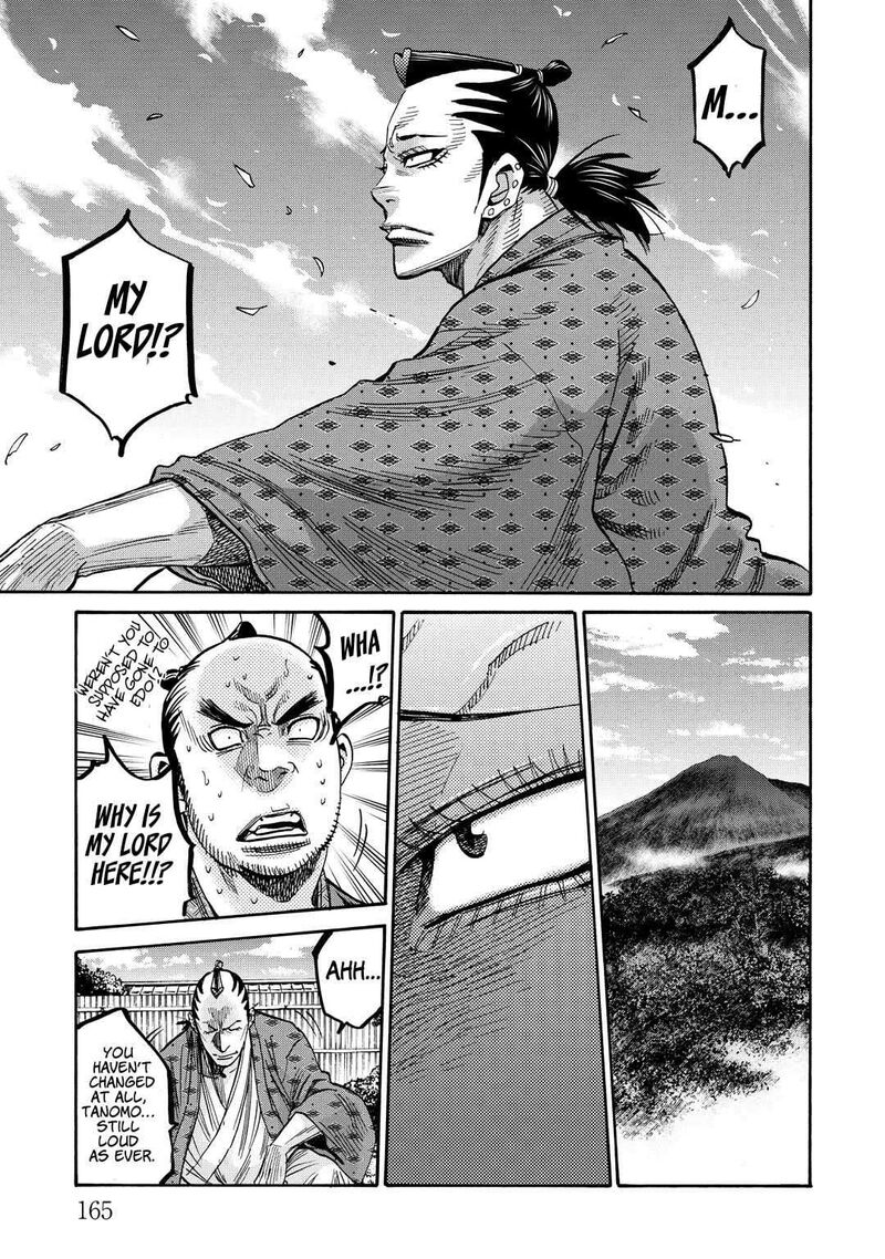 Chiruran Shinsengumi Chinkonka 33e 8