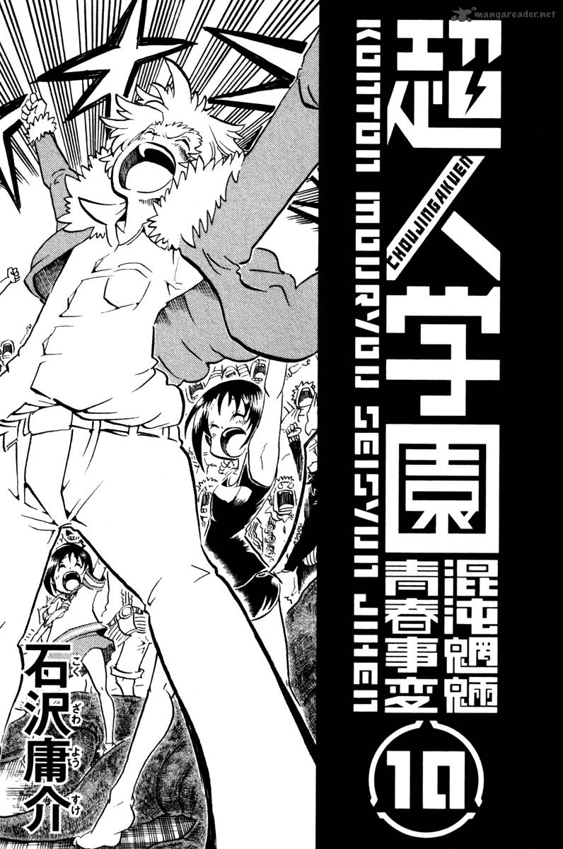 Choujin Gakuen 37 6